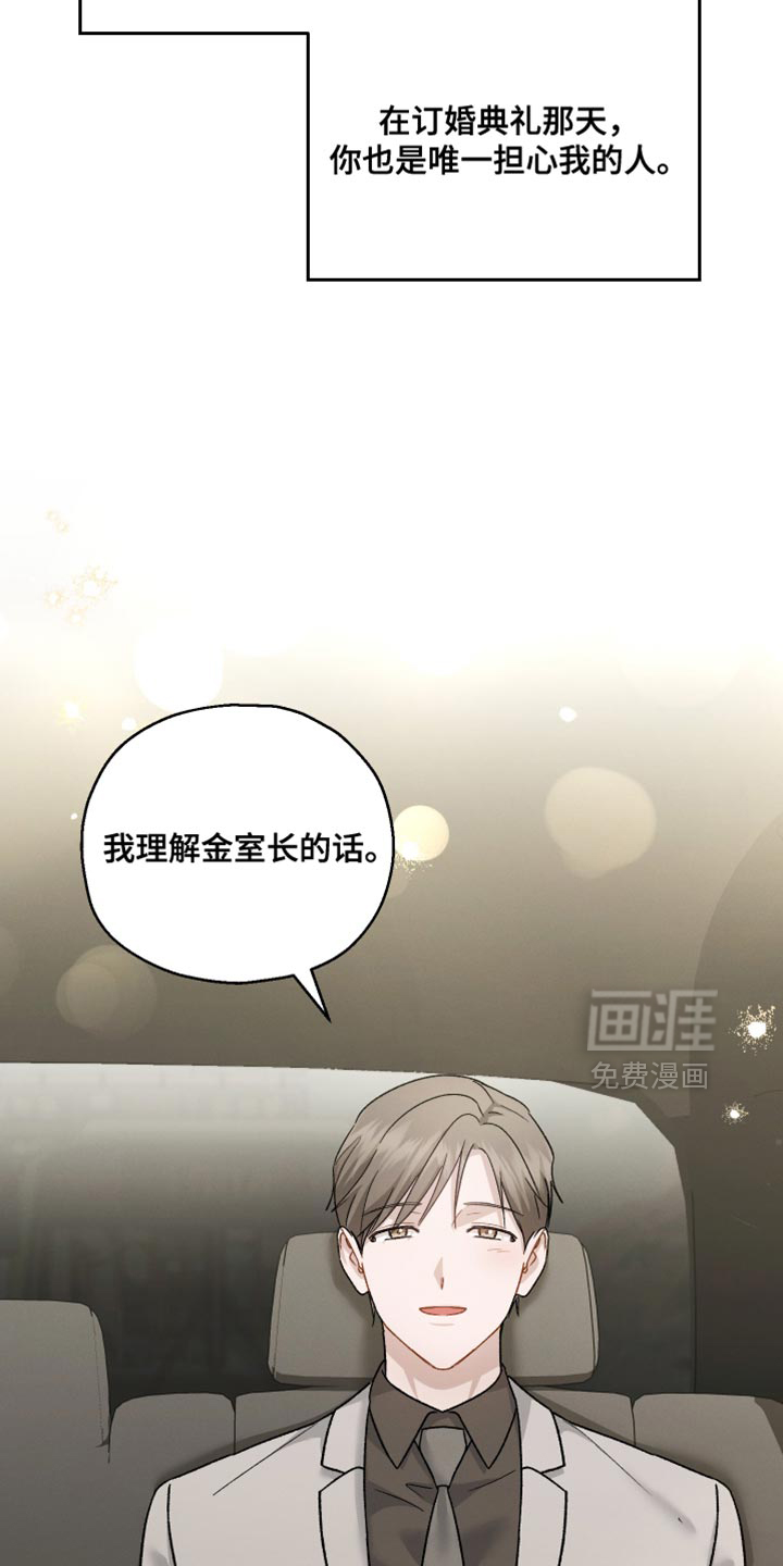记忆的尽头 第130话 第22页