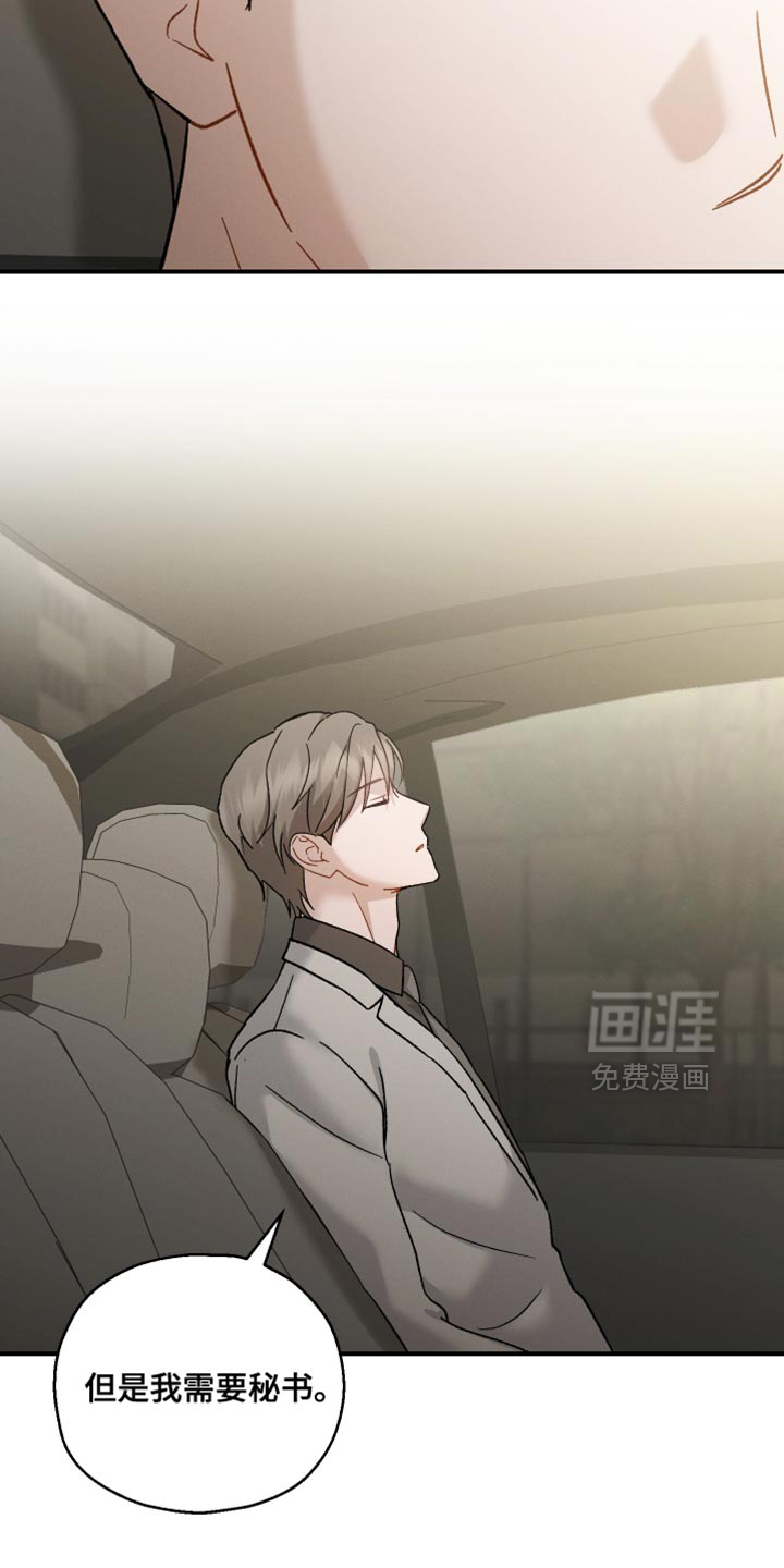 记忆的尽头 第129话 第17页