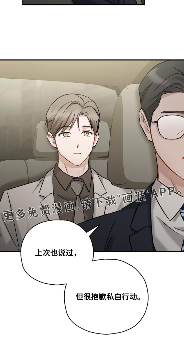 记忆的尽头 第129话 第20页