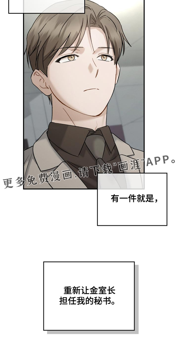 记忆的尽头 第128话 第29页