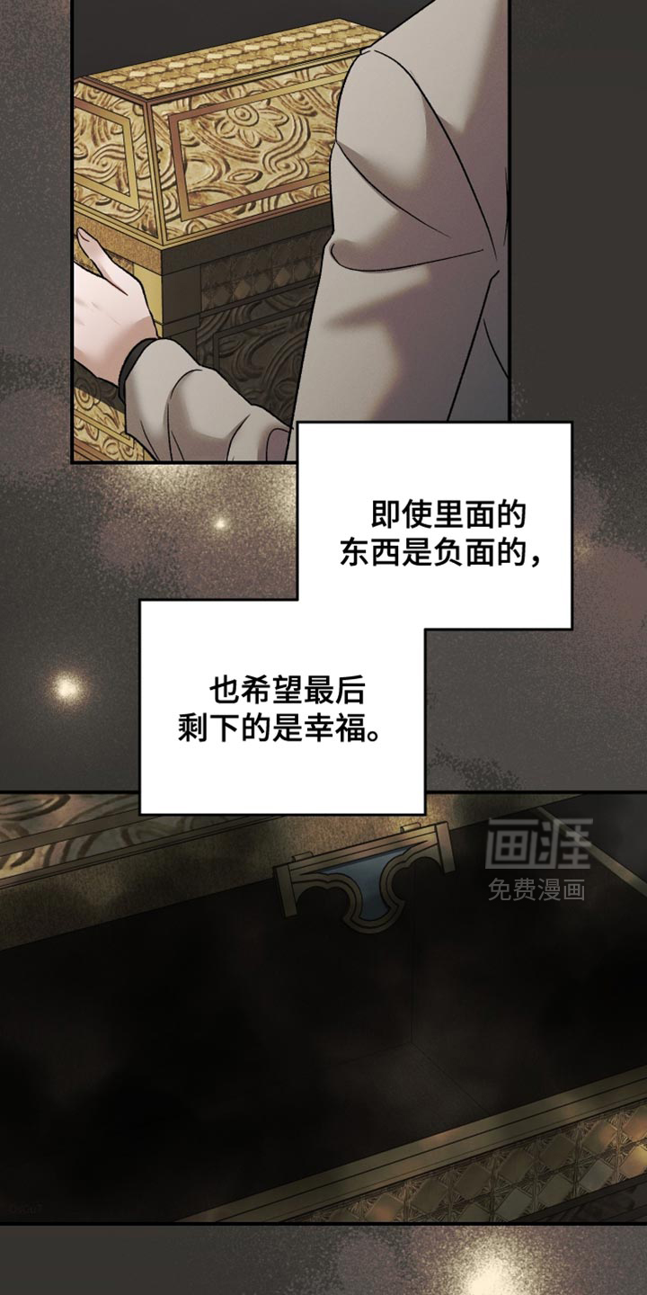 记忆的尽头 第128话 第10页