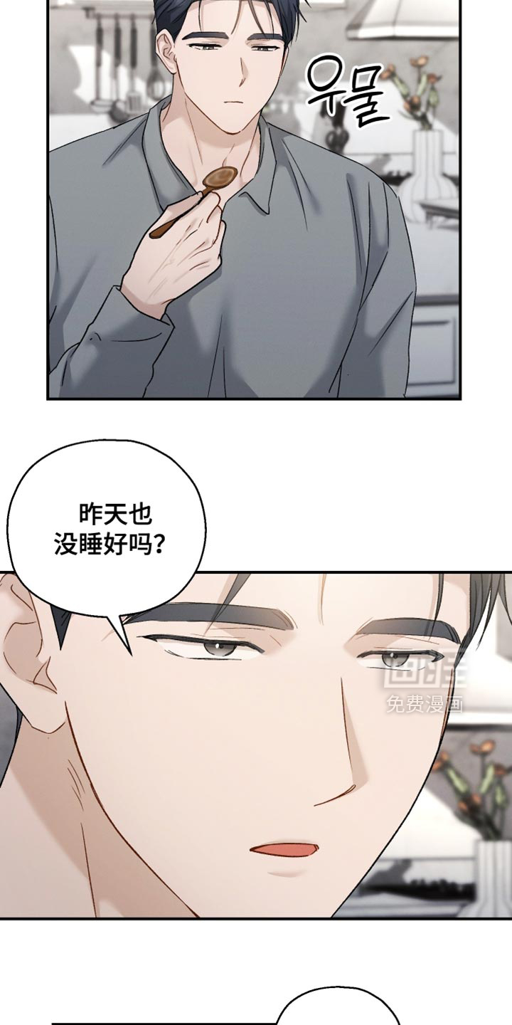 记忆的尽头 第127话 第11页