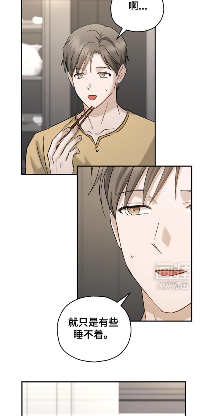 记忆的尽头 第127话 第12页