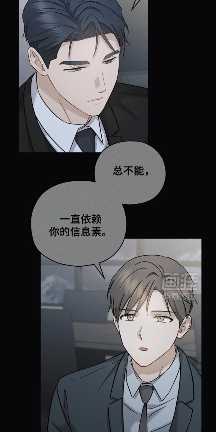 记忆的尽头 第127话 第15页