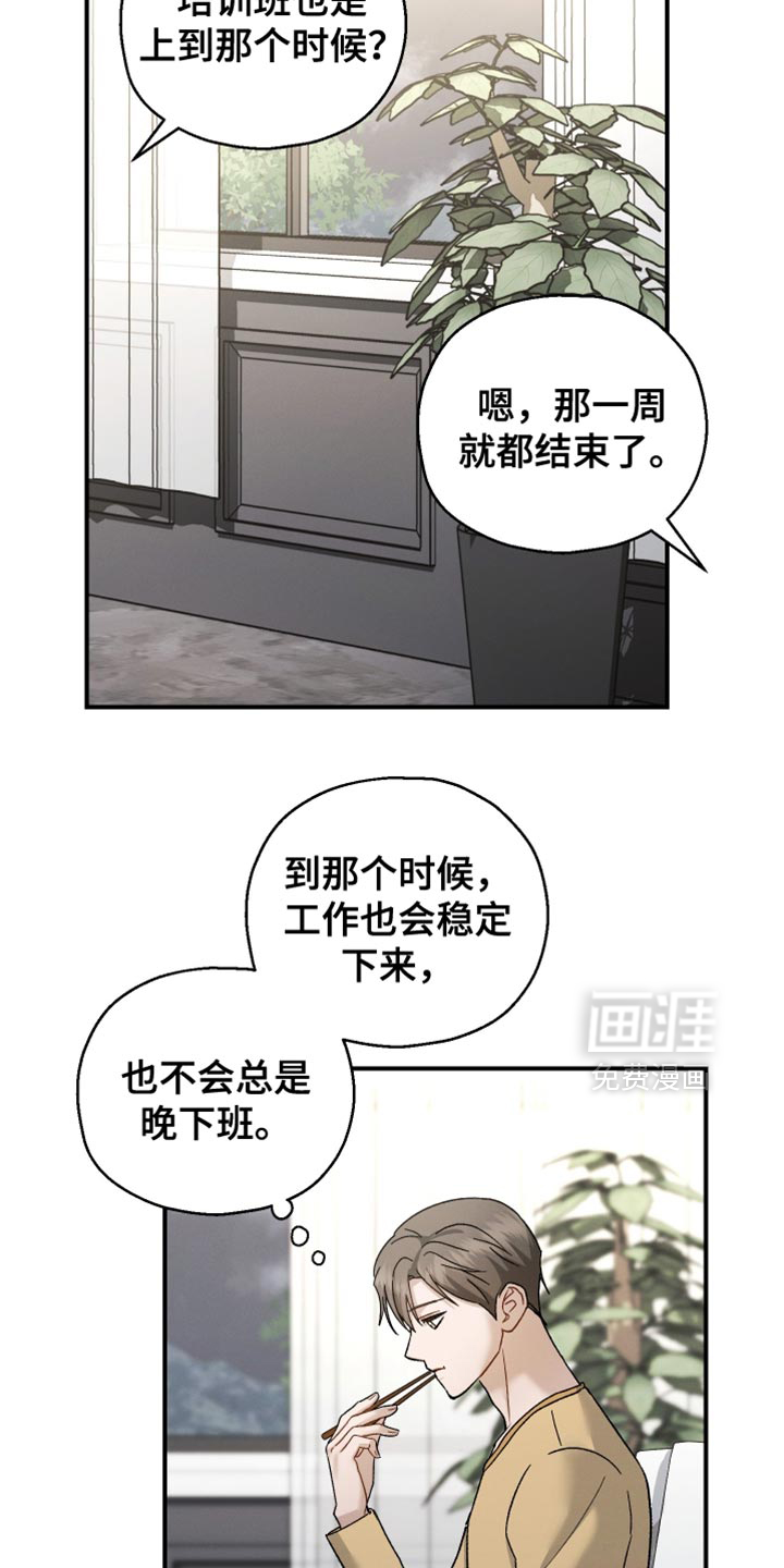 记忆的尽头 第127话 第20页