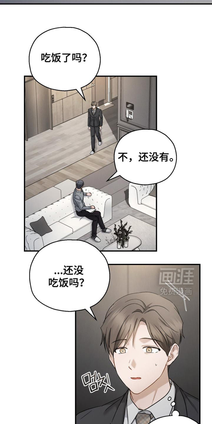 记忆的尽头 第127话 第6页