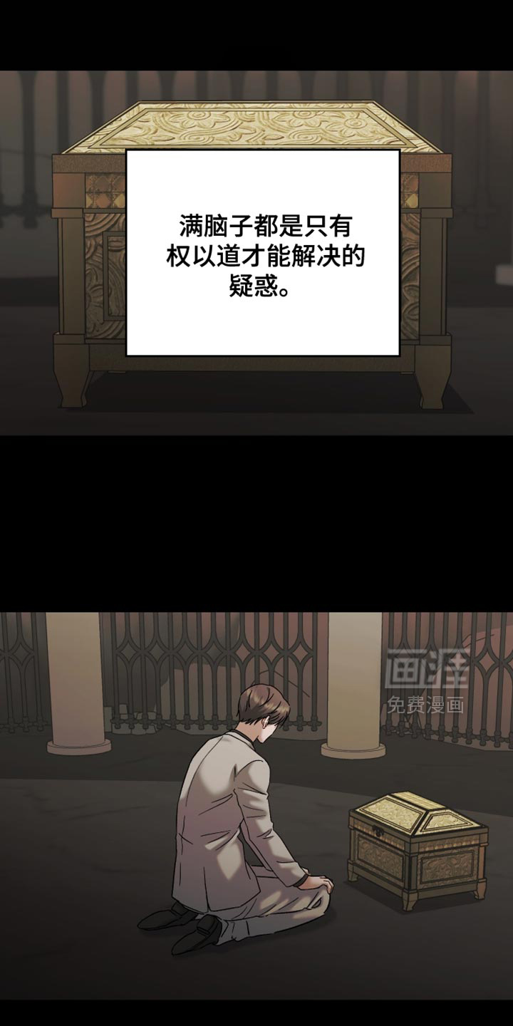 记忆的尽头 第126话 第1页