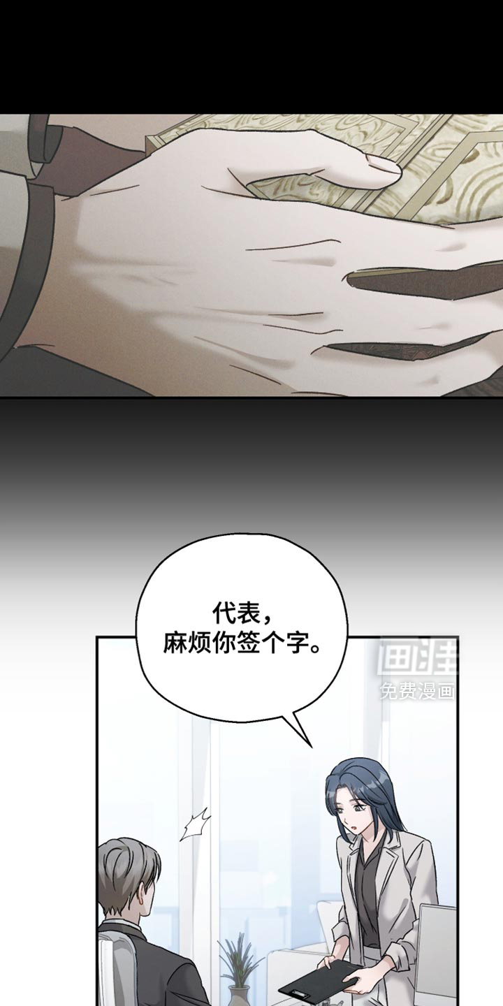 记忆的尽头 第126话 第2页