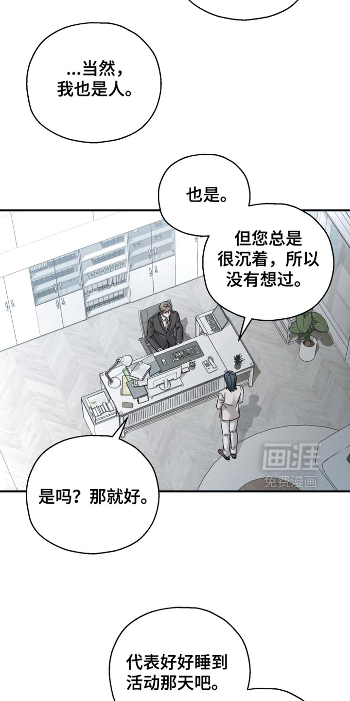 记忆的尽头 第126话 第7页