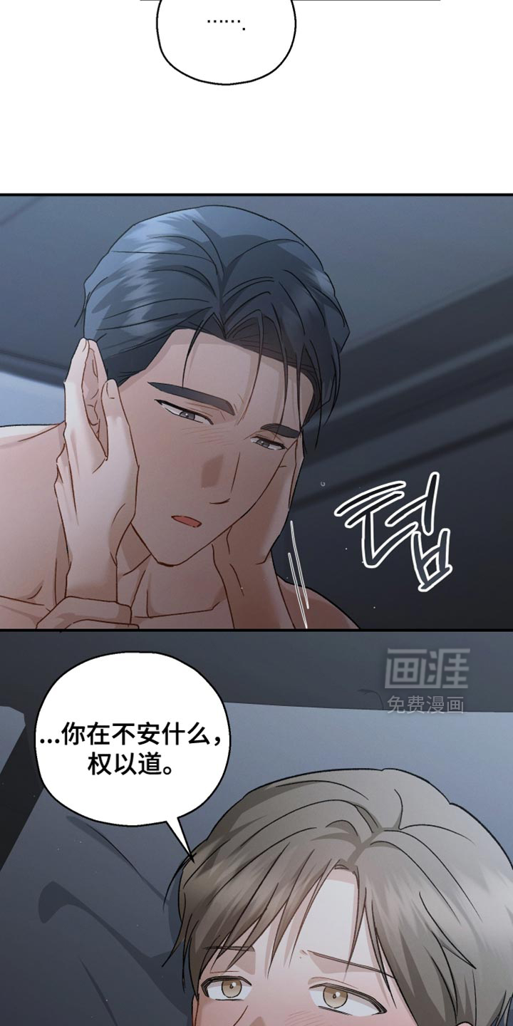 记忆的尽头 第125话 第14页