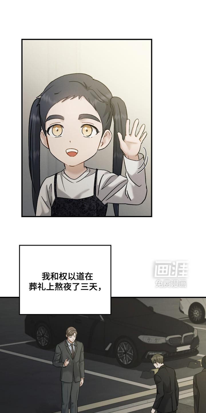记忆的尽头 第124话 第1页