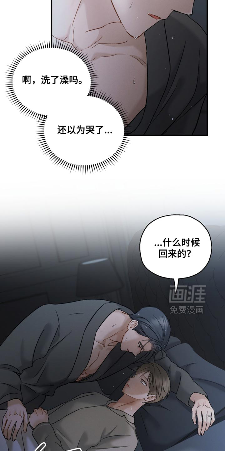 记忆的尽头 第124话 第11页