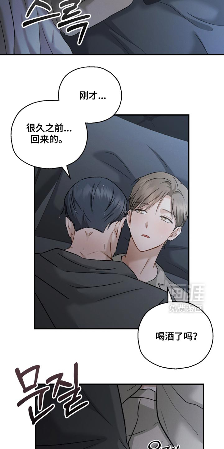 记忆的尽头 第124话 第12页