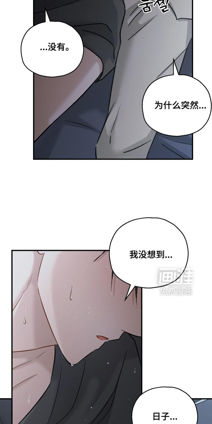 记忆的尽头 第124话 第13页