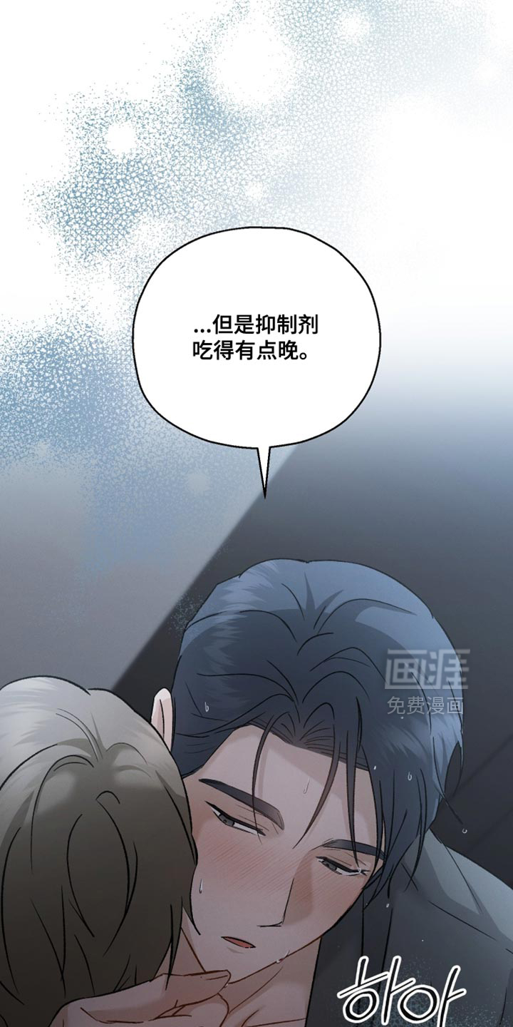 记忆的尽头 第124话 第15页