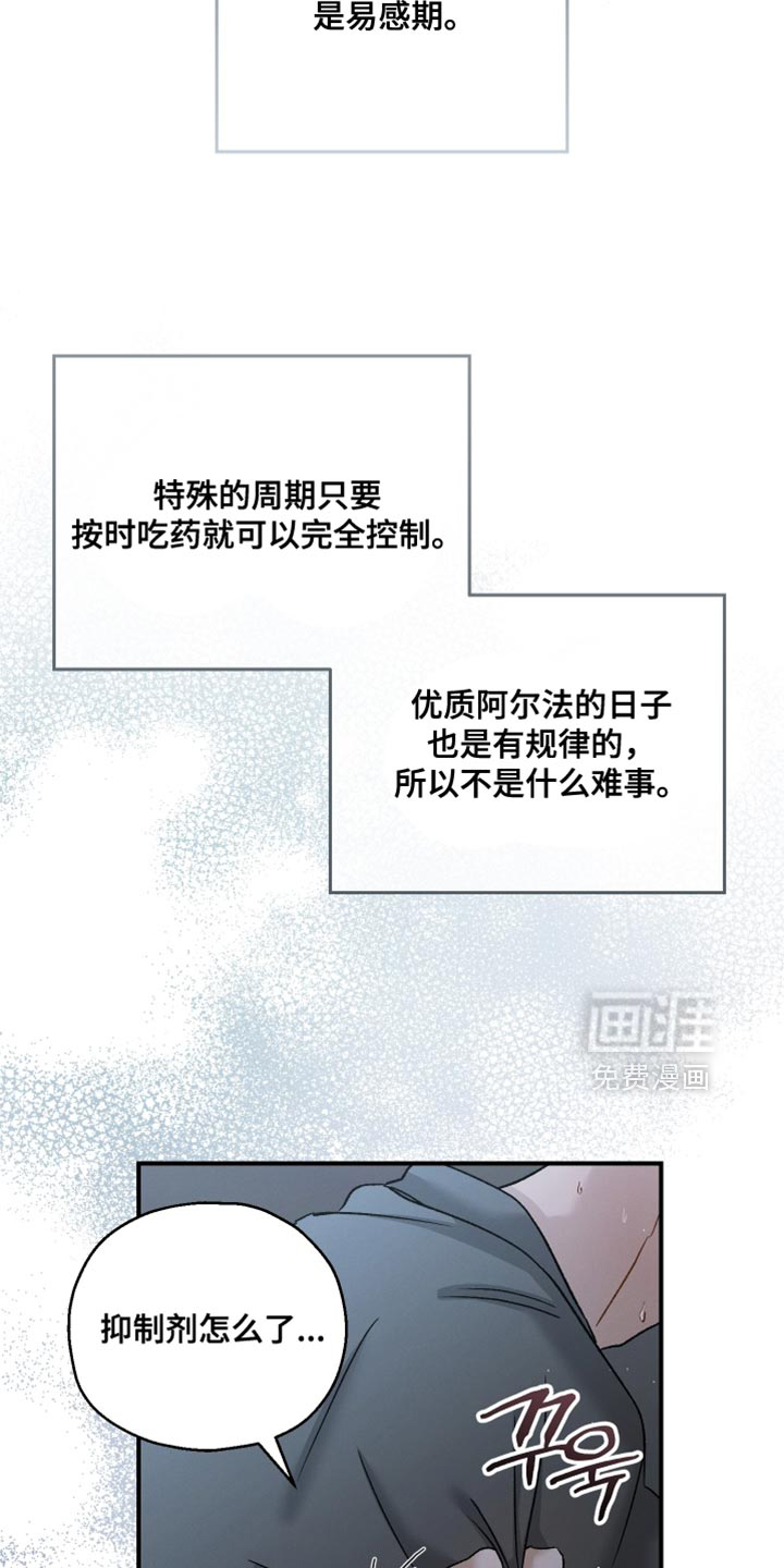 记忆的尽头 第124话 第18页