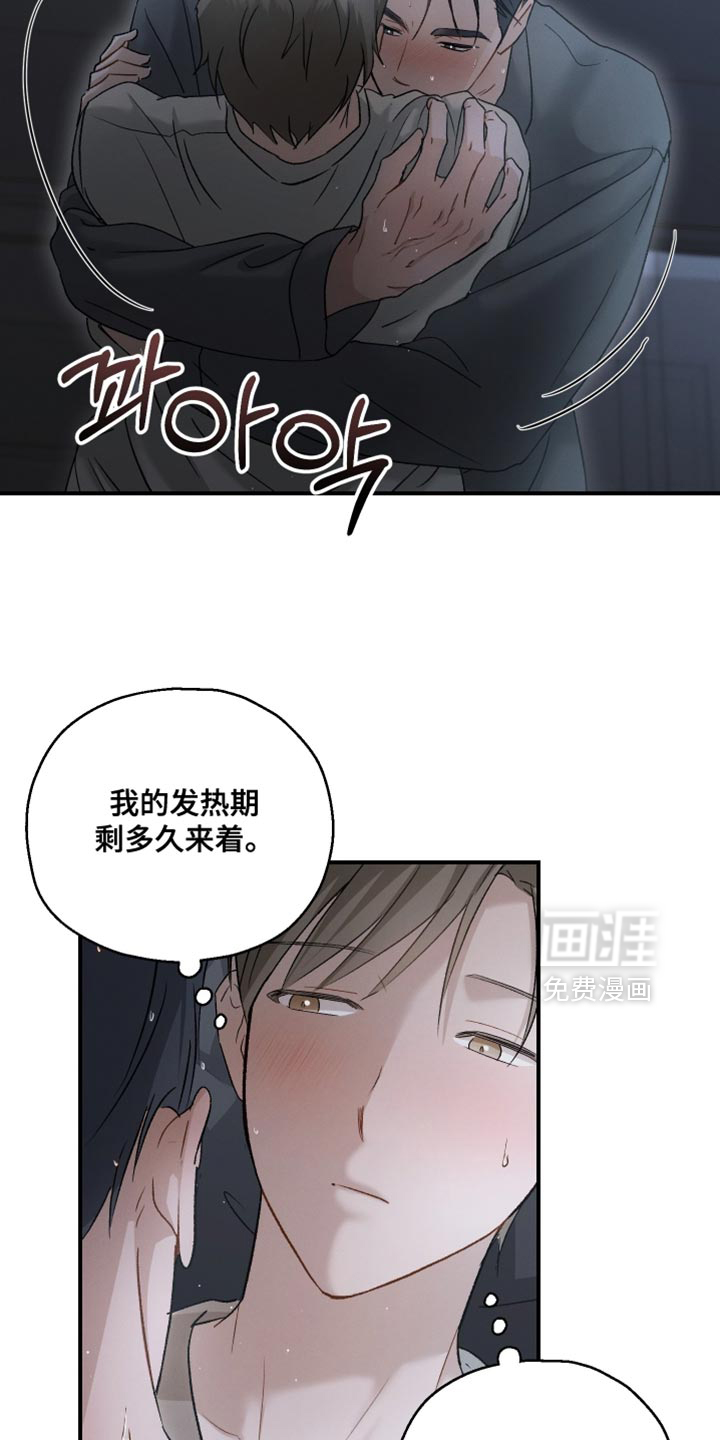 记忆的尽头 第124话 第20页