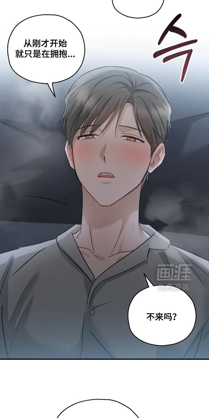 记忆的尽头 第124话 第22页