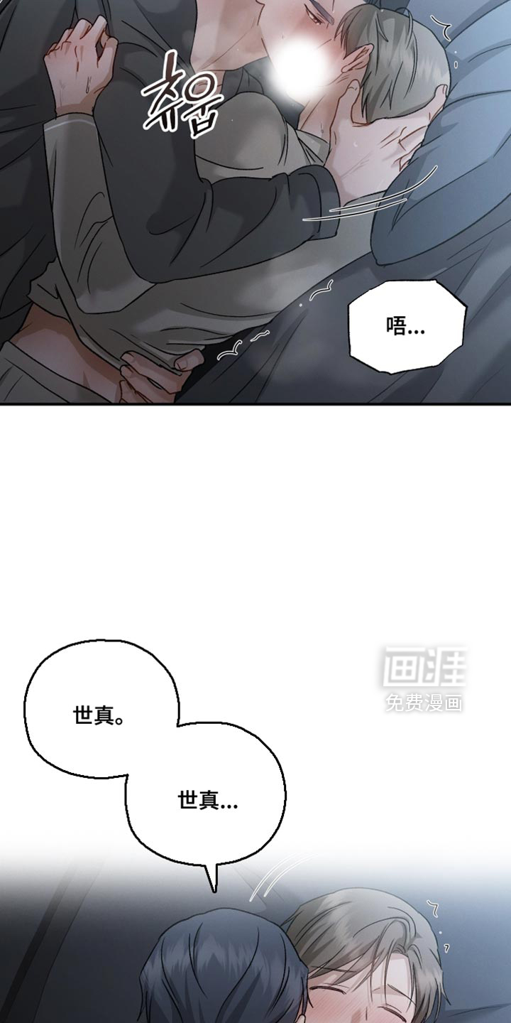 记忆的尽头 第124话 第24页
