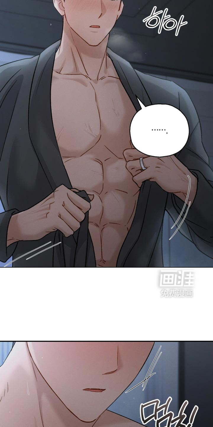 记忆的尽头 第124话 第27页