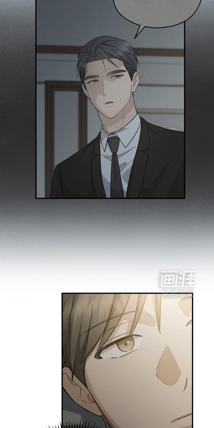 记忆的尽头 第124话 第4页