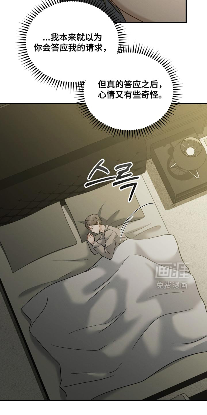 记忆的尽头 第124话 第5页