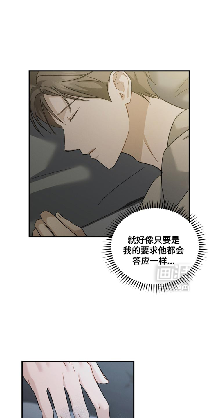 记忆的尽头 第124话 第6页