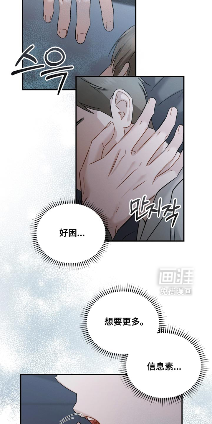 记忆的尽头 第124话 第7页