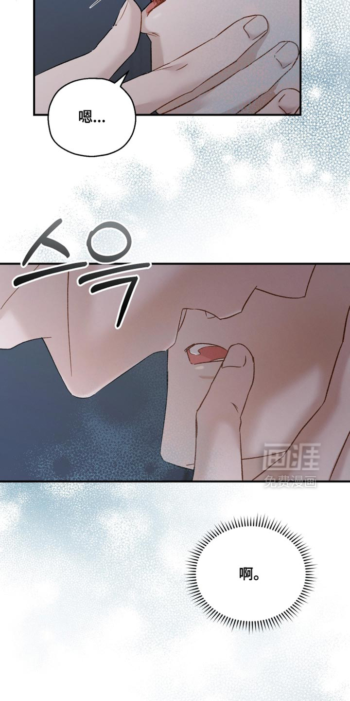 记忆的尽头 第124话 第8页
