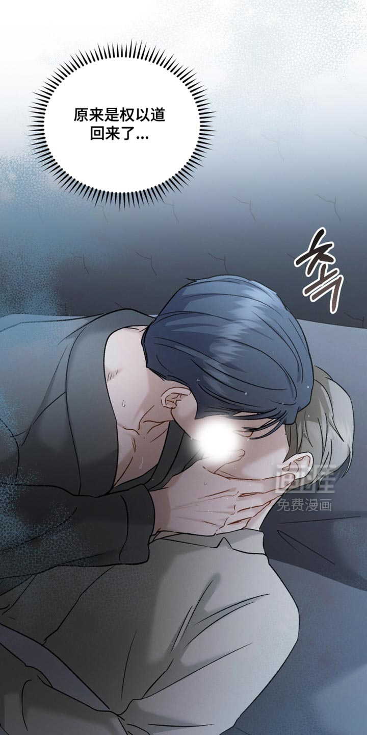记忆的尽头 第124话 第9页