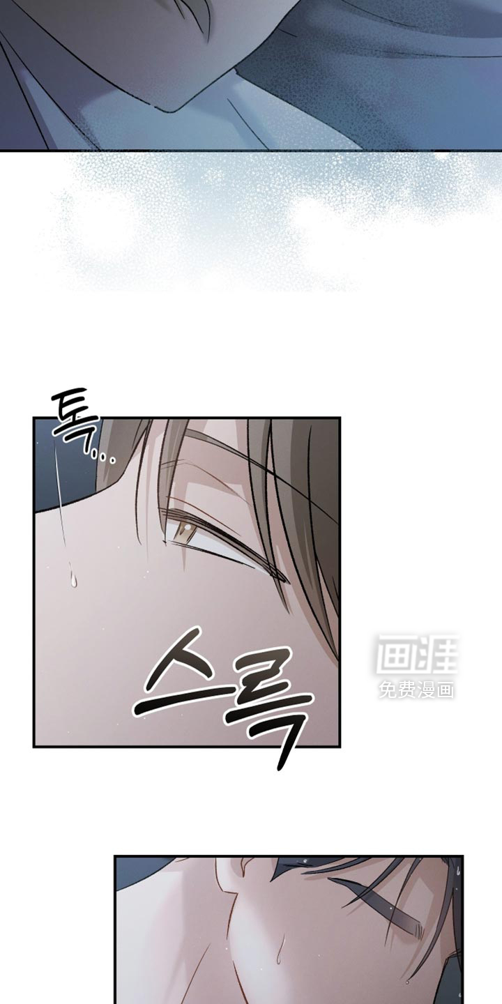 记忆的尽头 第124话 第10页