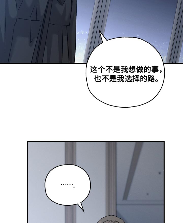 记忆的尽头 第123话 第17页