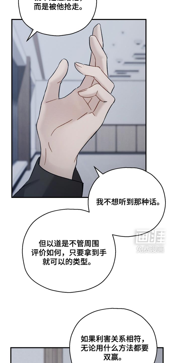 记忆的尽头 第123话 第21页