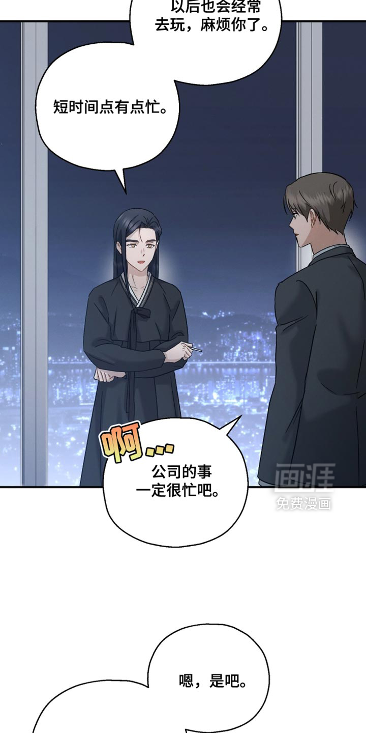 记忆的尽头 第123话 第9页
