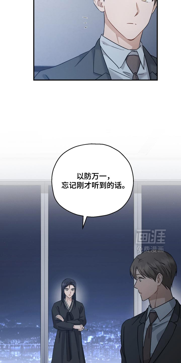 记忆的尽头 第122话 第15页