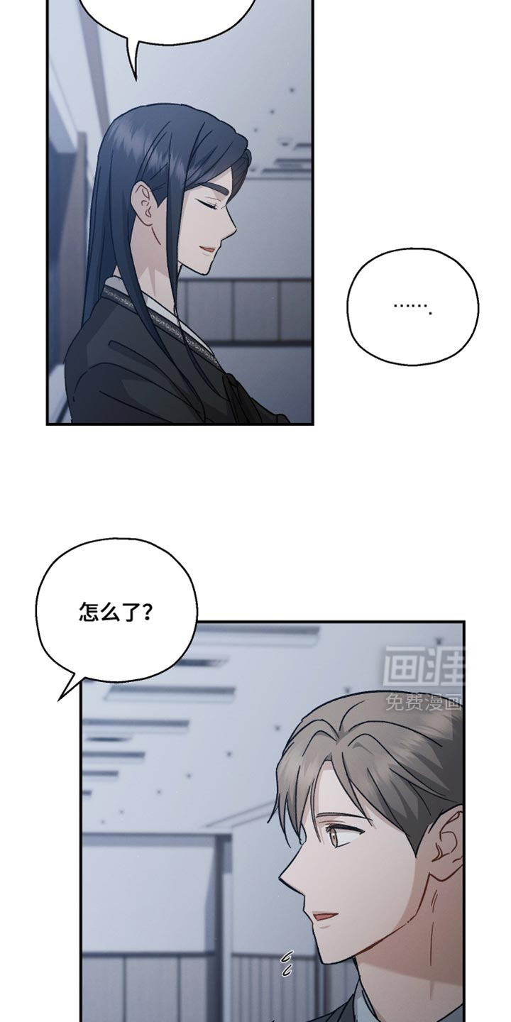 记忆的尽头 第122话 第18页