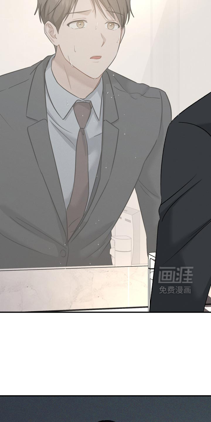 记忆的尽头 第121话 第26页