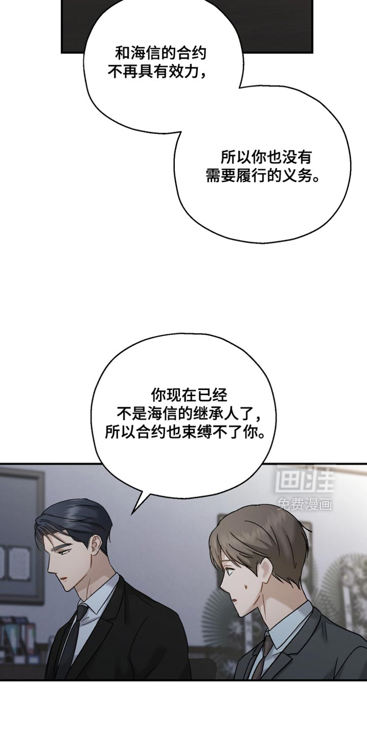 记忆的尽头 第120话 第24页