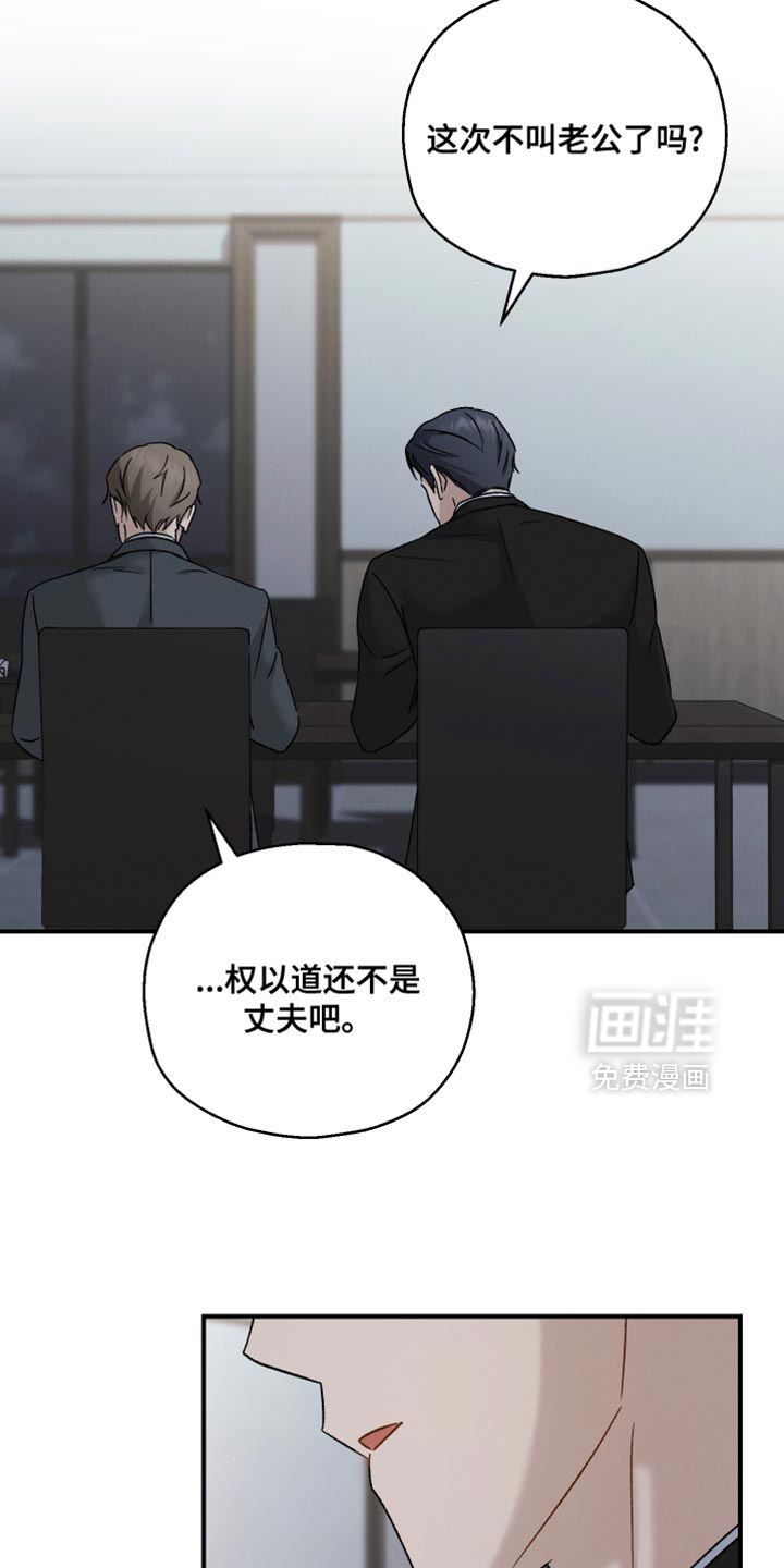 记忆的尽头 第119话 第15页