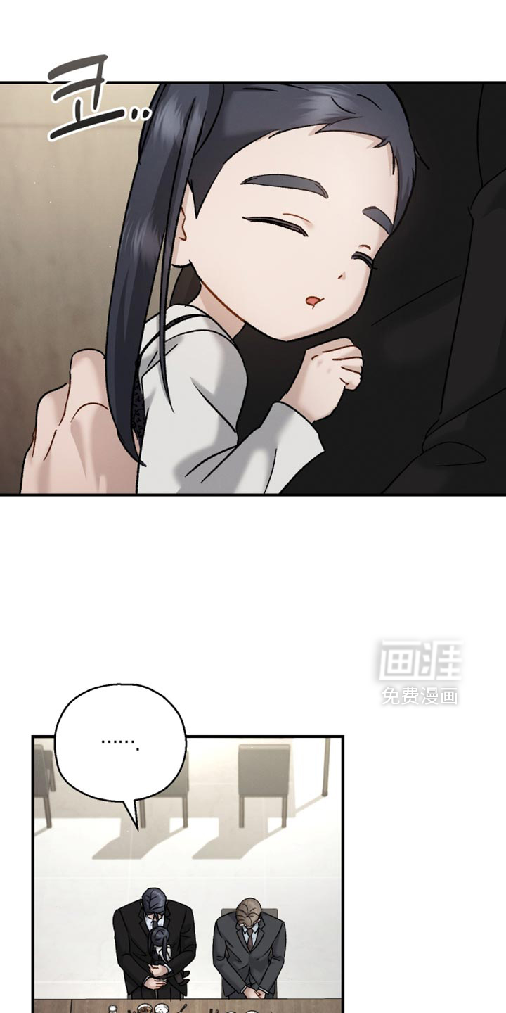 记忆的尽头 第118话 第13页