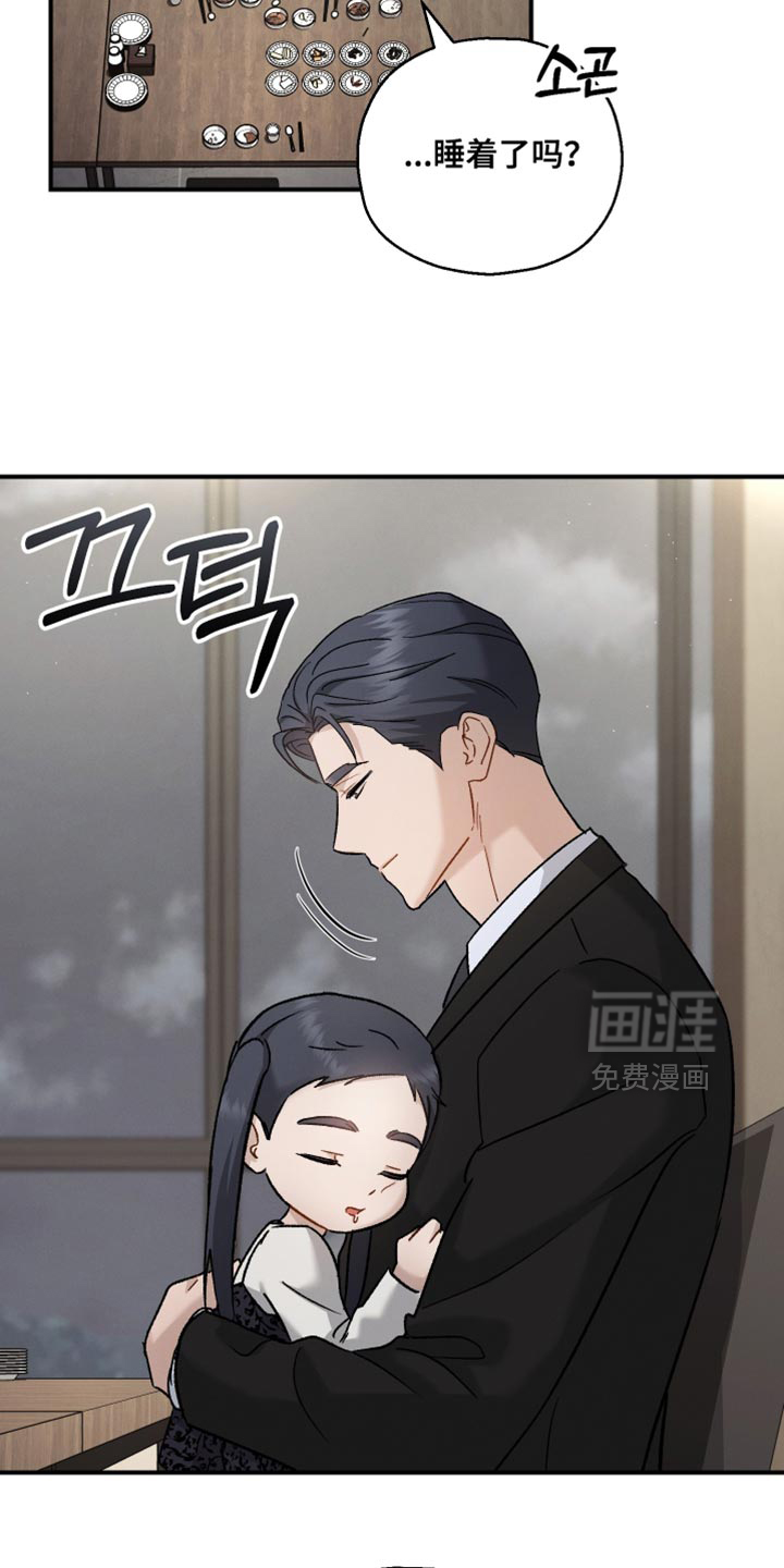 记忆的尽头 第118话 第14页