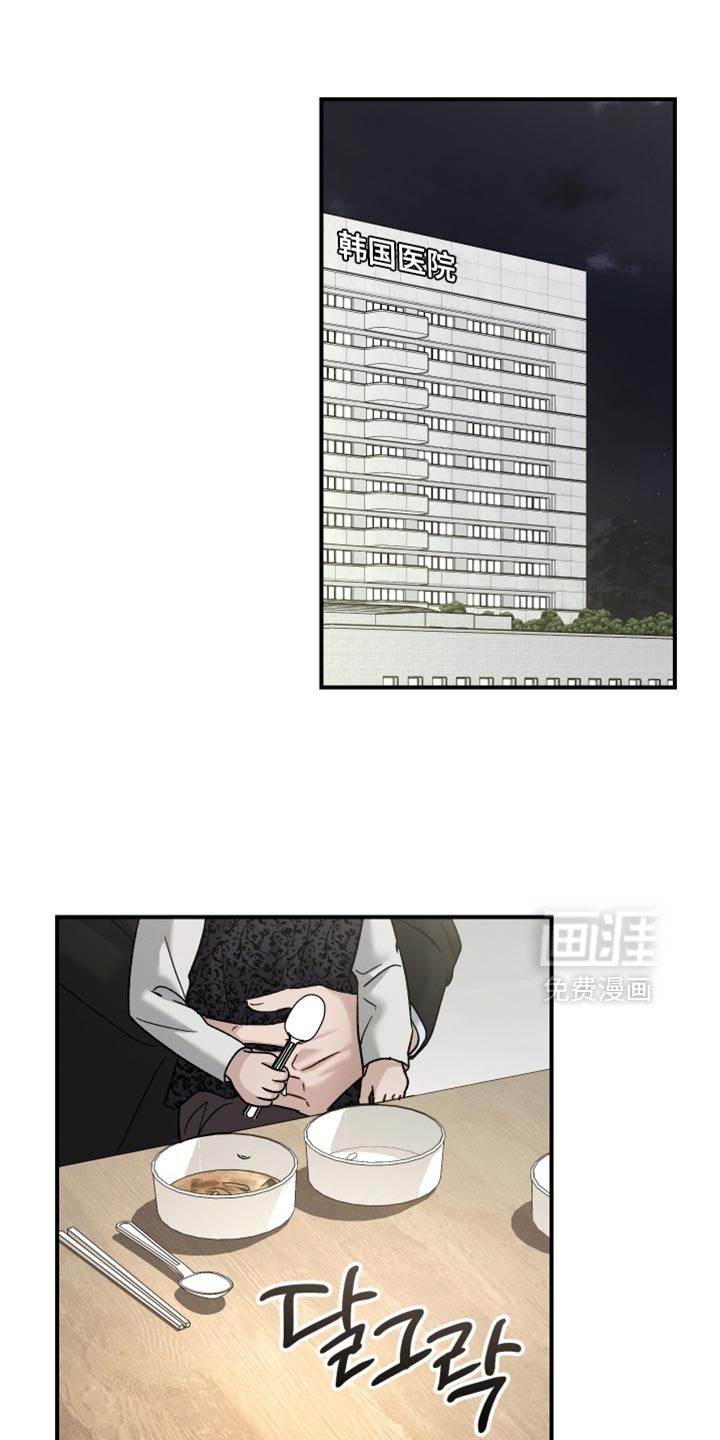记忆的尽头 第118话 第3页