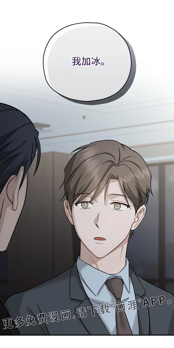 记忆的尽头 第118话 第28页