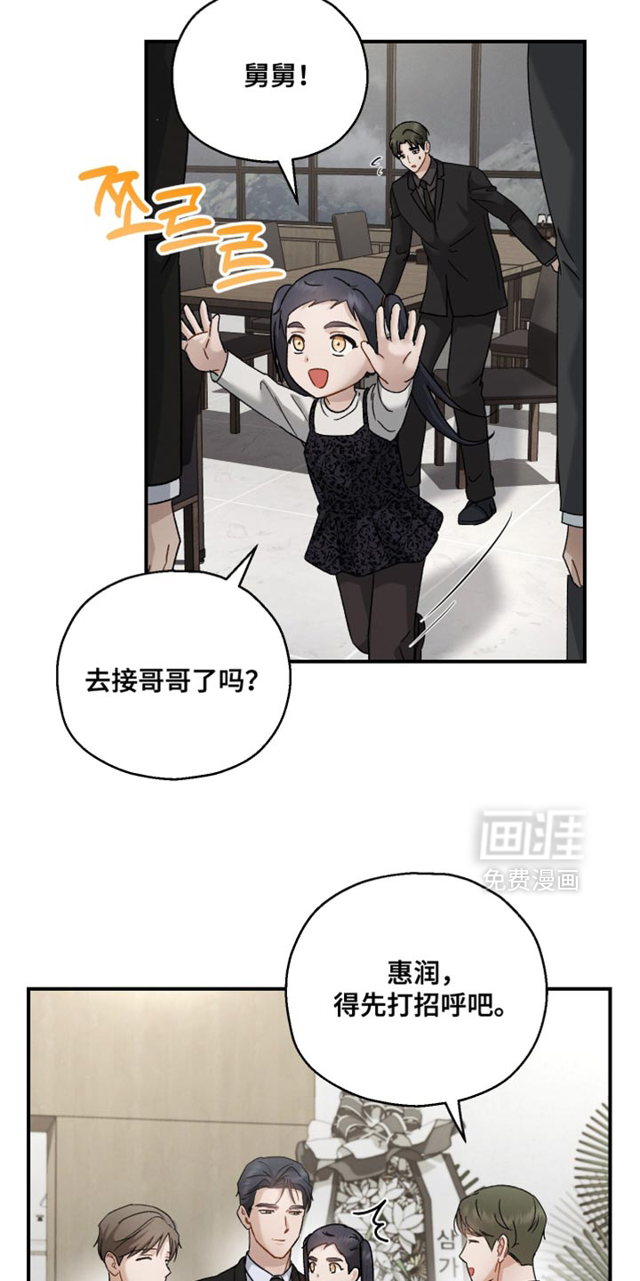 记忆的尽头 第117话 第11页
