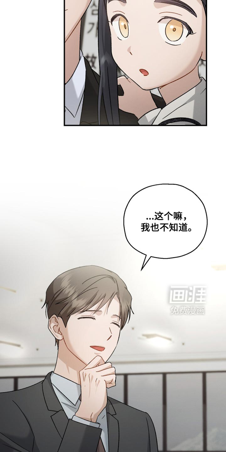 记忆的尽头 第117话 第20页