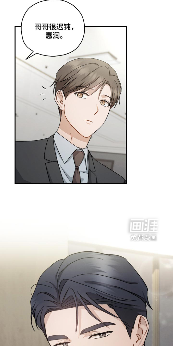 记忆的尽头 第117话 第30页