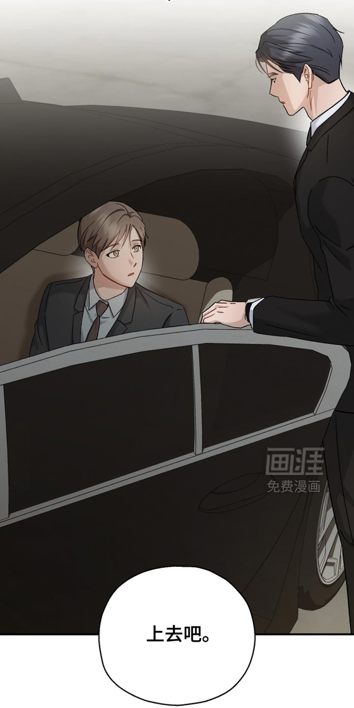 记忆的尽头 第117话 第4页