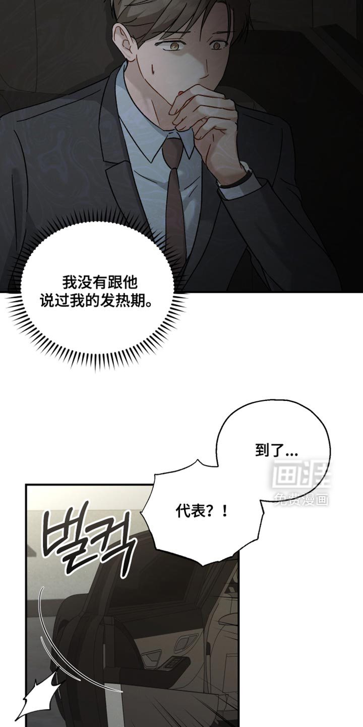 记忆的尽头 第115话 第13页