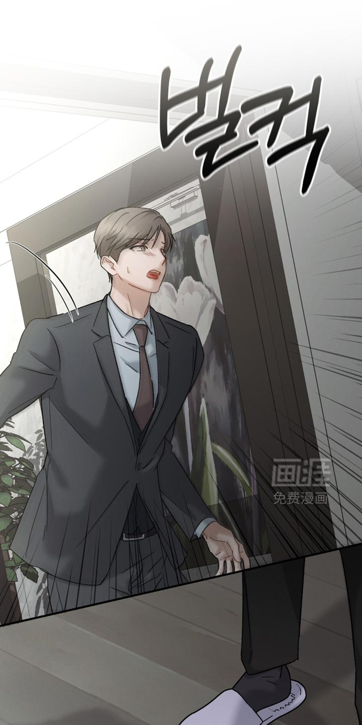 记忆的尽头 第115话 第16页