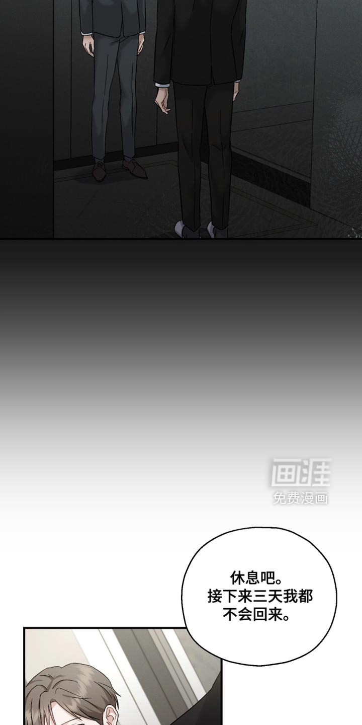 记忆的尽头 第115话 第26页